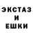 Ecstasy круглые Cucme Cume