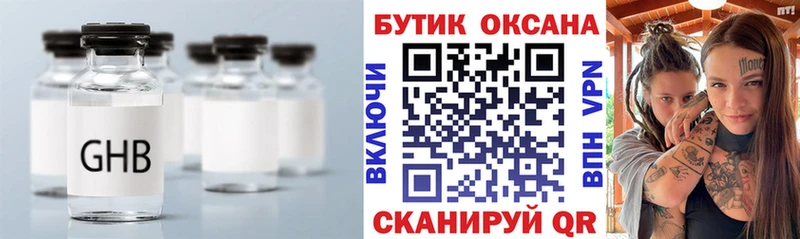Бутират оксана  сколько стоит  Иннополис 