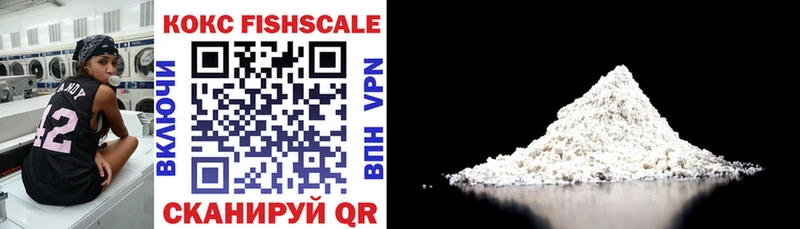 ОМГ ОМГ онион  площадка Telegram  COCAIN Fish Scale  Иннополис 