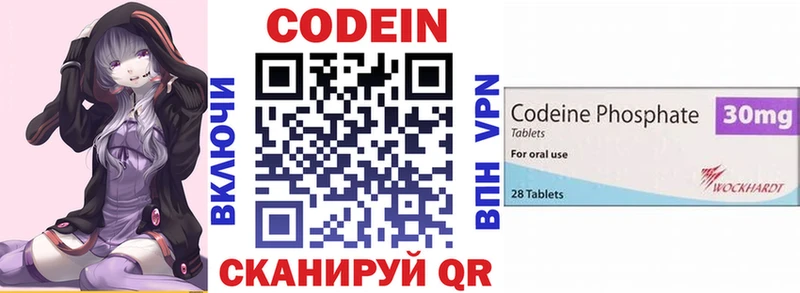 Codein напиток Lean (лин)  Иннополис 
