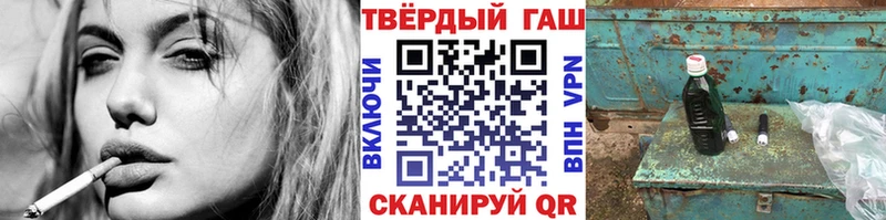 где купить наркоту Иннополис Гашиш 40% ТГК