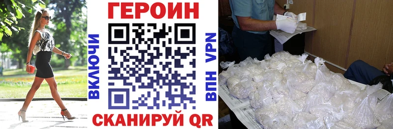Героин герыч  Иннополис 