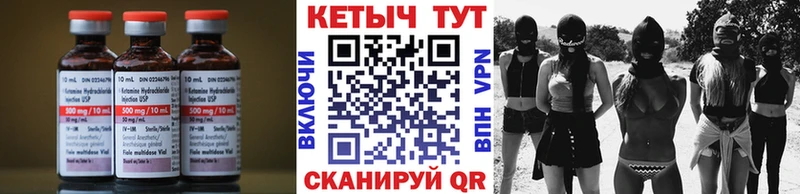 Кетамин ketamine  Иннополис 