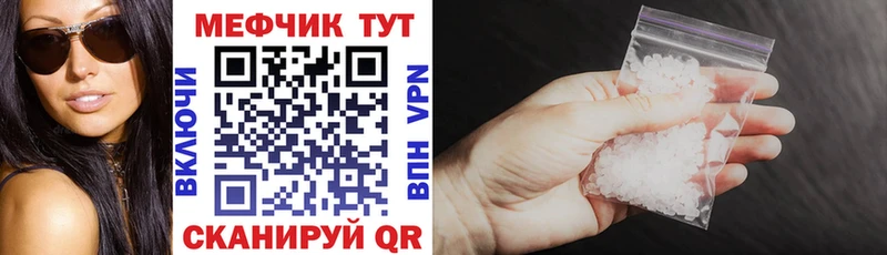 Меф кристаллы Иннополис